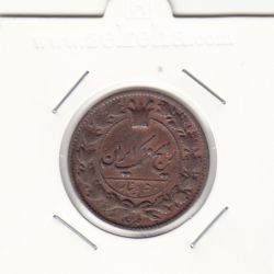 سکه 50 دینار 1299 - چرخش 90 درجه - ناصرالدین شاه