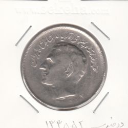 سکه 20 ریال مبلغ با حروف 133552 -دو ضرب- محمد رضا شاه