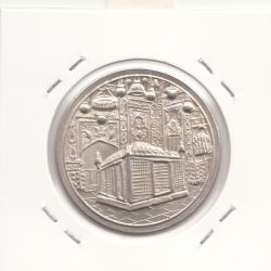 مدال یادبود میلاد امام رضا(ع) 1339 - بانکی