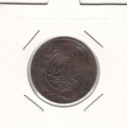 سکه یکشاهی ناصرالدین شاه