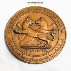 مدال برنز یادبود بانک توسعه صنعتی و معدنی ایران