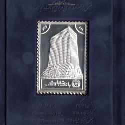 تمبر نقره بانک تجارت