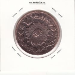 سکه 100 دینار 1307 (137) - ناصرالدین شاه