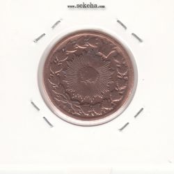 سکه 50 دینار 1927 -ارور در تاریخ- ناصر الدین شاه