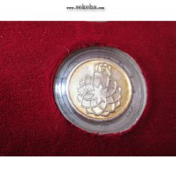 سری ترکیبی یادبود سی امین سالگرد پیروزی انقلاب اسلامی ایران