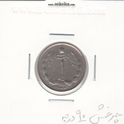 سکه 1 ریال دو تاج 1344 -چرخش 90 درجه- محمدرضا شاه