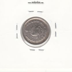 سکه 1 ریال دو تاج 1348 -چرخش 90 درجه- محمد رضا شاه