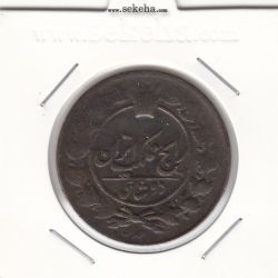 سکه دوشاهی ناصرالدین شاه