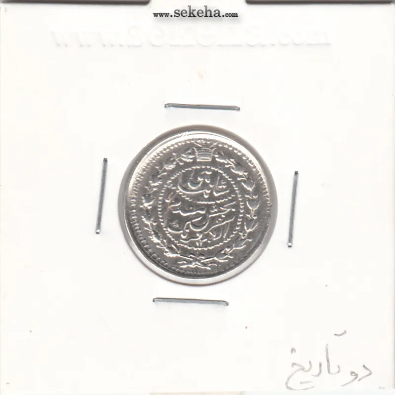 سکه 500 دینار سفر فرنگ 1307 و 1306 دو تاریخ- ناصرالدین شاه