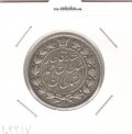 سکه 2 قران 1327 - احمد شاه