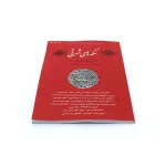 سکه های آشوریان در «دوفصلنامه سکه های شرقی»