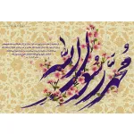 مبعث رسول اکرم (ص) مبارک باد