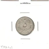 سکه 5 دینار نیکل 1310 - رضا شاه