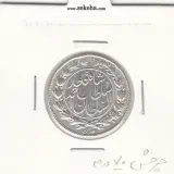 سکه 1000 دینار 1329 -چرخش 70 درجه- احمد شاه