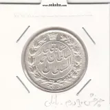 سکه 2 قران 1328 -چرخش 90 درجه-بانکی- احمد شاه