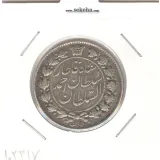 سکه 2 قران 1327 - احمد شاه