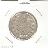 سکه 2000 دینار 1330 تاریخ زیر برگ زیتون -AU- احمد شاه