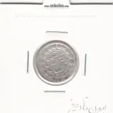 سکه 500 دینار بدون تاریخ - ناصرالدین شاه