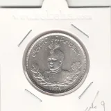 سکه 2000 دینار 1339 - 9 تاریخ مکرر - احمد شاه
