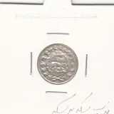 سکه شاهی صاحب الزمان 1342 - ضرب سکه بر سکه - بانکی