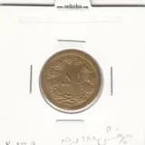 سکه 50 دینار برنز 1348 - چرخش 180 درجه -EF- محمدرضا شاه