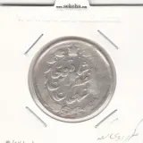سکه 2000 دینار 1314 - دو تاج -مکرر روی سکه- مظفرالدین شاه