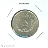 سکه 5 ریال مصدقی 1331 - محمد رضا شاه