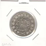 سکه 2000 دینار صاحبقران 1299 - ناصرالدین شاه