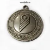 مدال تربیت بدنی وزارت آموزش و پرورش - جمهوری اسلامی