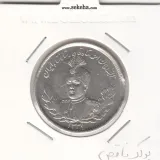 سکه 2000 دینار 1339 -پولک ناقص- احمد شاه