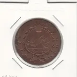 سکه 100 دینار 1297- ناصرالدین شاه