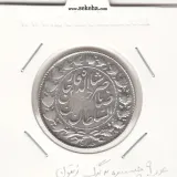 سکه 2000 دینار صاحبقران 1299 - 9 تاریخ چسبیده به برگ زیتون