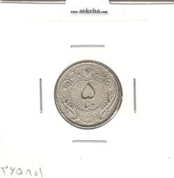 سکه 5 دینار نیکل 1310 - رضا شاه