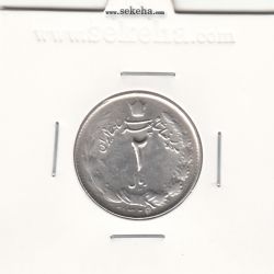 سکه 2 ریال 1325 - 5 تاریخ ضخیم بالا - محمد رضا شاه