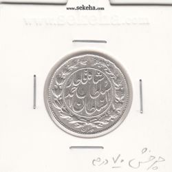 سکه 1000 دینار 1329 -چرخش 70 درجه- احمد شاه