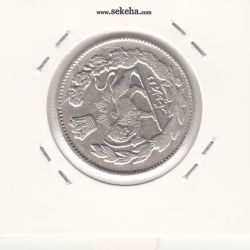 سکه 2000 دینار 1333 -چرخش 120 درجه- احمد شاه