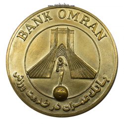 مدال برنز بانک عمران - 1355 به مناسبت جام جهانی بولینگ