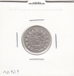 سکه 10 شاهی صاحبقران 1310 - ناصر الدین شاه