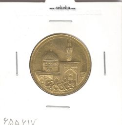 مدال یادبود برنز - امام رضا (ع) بدون تاریخ