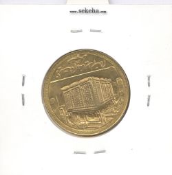 مدال یادبود برنز - امام رضا (ع) بدون تاریخ