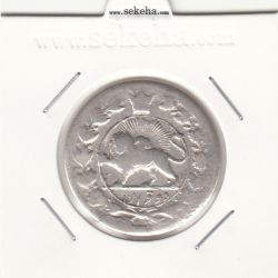 سکه 2 قران 1301 -ارور تاریخ و قالب- ناصر الدین شاه