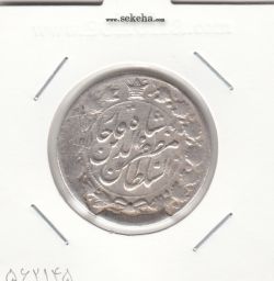 سکه 2000 دینار 1318 -مکرر پشت سکه- مظفرالدین شاه