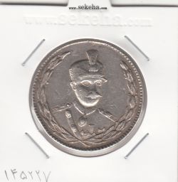 مدال نقره ثور - رضا شاه