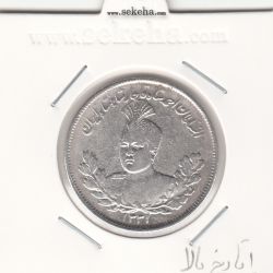 سکه 2000 دینار 1331 - 1 تاریخ بالا - احمد شاه