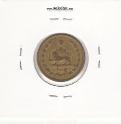 سکه 50 دینار برنز 1334 - محمد رضا شاه