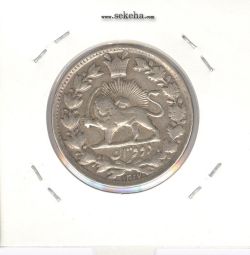 سکه 2 قران 1327 - احمد شاه