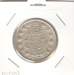 سکه 2000 دینار 1330 تاریخ زیر برگ زیتون -AU- احمد شاه