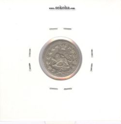 سکه ربعی 1335 - احمد شاه