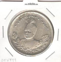 سکه 5000 دینار 1335 - VF - احمد شاه