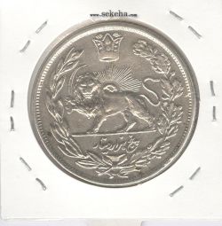 سکه 5000 دینار 1335 - VF - احمد شاه